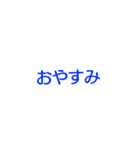 待ち合わせなどに便利な文字スタンプ（個別スタンプ：36）