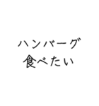 にく食べたい（個別スタンプ：9）