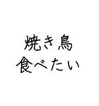 にく食べたい（個別スタンプ：10）