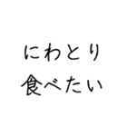 にく食べたい（個別スタンプ：13）