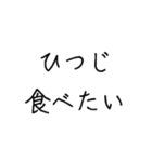 にく食べたい（個別スタンプ：14）