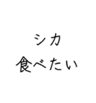 にく食べたい（個別スタンプ：17）