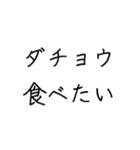 にく食べたい（個別スタンプ：18）