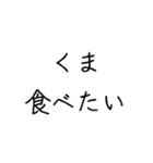 にく食べたい（個別スタンプ：21）