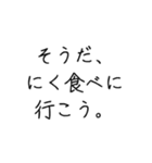 にく食べたい（個別スタンプ：28）