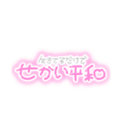 量産型ヲタクスタンプ（個別スタンプ：8）