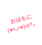 たとぅ顔文字スタンプ（個別スタンプ：1）