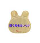 兎の世界2019-1（個別スタンプ：4）
