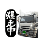 トラックごじゅ（個別スタンプ：8）