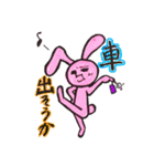 遊びに連れていってほしいウサギ（個別スタンプ：23）