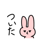ジト目くねくねゆるうさぎ（個別スタンプ：13）