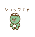 かっぱくん (日常編)（個別スタンプ：4）