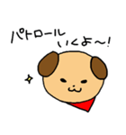 わんわんパトロール犬（個別スタンプ：9）