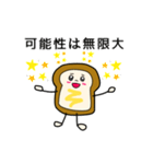 ぱんずスタンプ（個別スタンプ：2）