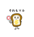 ぱんずスタンプ（個別スタンプ：26）