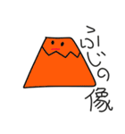 オリジナルふじスタンプ（個別スタンプ：14）