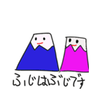 オリジナルふじスタンプ（個別スタンプ：23）