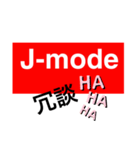 J-mode（個別スタンプ：14）