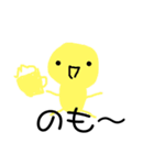 ゆるカワ日常用語（個別スタンプ：14）