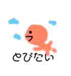 ゆるカワ日常用語（個別スタンプ：20）