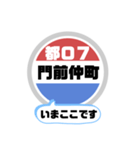 バス停いまここ！東京区内 都07系統 2019版（個別スタンプ：1）