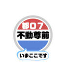 バス停いまここ！東京区内 都07系統 2019版（個別スタンプ：2）