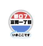 バス停いまここ！東京区内 都07系統 2019版（個別スタンプ：3）