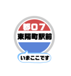 バス停いまここ！東京区内 都07系統 2019版（個別スタンプ：8）
