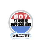 バス停いまここ！東京区内 都07系統 2019版（個別スタンプ：9）