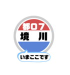 バス停いまここ！東京区内 都07系統 2019版（個別スタンプ：12）