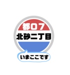 バス停いまここ！東京区内 都07系統 2019版（個別スタンプ：13）
