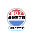 バス停いまここ！東京区内 都07系統 2019版（個別スタンプ：14）