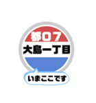 バス停いまここ！東京区内 都07系統 2019版（個別スタンプ：15）