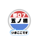 バス停いまここ！東京区内 都07系統 2019版（個別スタンプ：17）
