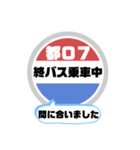 バス停いまここ！東京区内 都07系統 2019版（個別スタンプ：22）