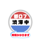 バス停いまここ！東京区内 都07系統 2019版（個別スタンプ：24）
