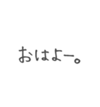 日常で使えるシンプル文字スタンプ（個別スタンプ：1）