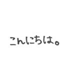 日常で使えるシンプル文字スタンプ（個別スタンプ：2）
