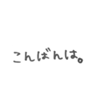 日常で使えるシンプル文字スタンプ（個別スタンプ：3）
