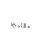 日常で使えるシンプル文字スタンプ（個別スタンプ：5）
