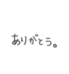 日常で使えるシンプル文字スタンプ（個別スタンプ：11）