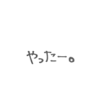 日常で使えるシンプル文字スタンプ（個別スタンプ：15）