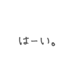 日常で使えるシンプル文字スタンプ（個別スタンプ：16）