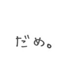 日常で使えるシンプル文字スタンプ（個別スタンプ：18）
