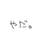 日常で使えるシンプル文字スタンプ（個別スタンプ：19）