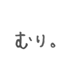 日常で使えるシンプル文字スタンプ（個別スタンプ：20）