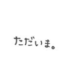 日常で使えるシンプル文字スタンプ（個別スタンプ：23）