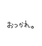 日常で使えるシンプル文字スタンプ（個別スタンプ：26）