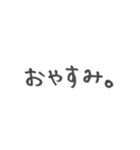 日常で使えるシンプル文字スタンプ（個別スタンプ：28）