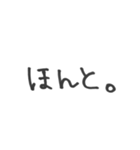 日常で使えるシンプル文字スタンプ（個別スタンプ：32）